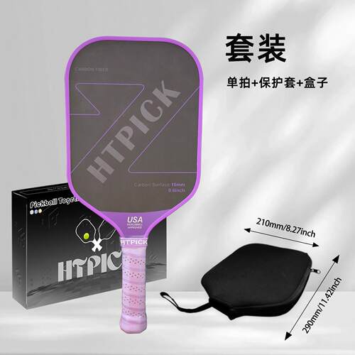 HTPICK冷压T700碳纤维匹克球拍