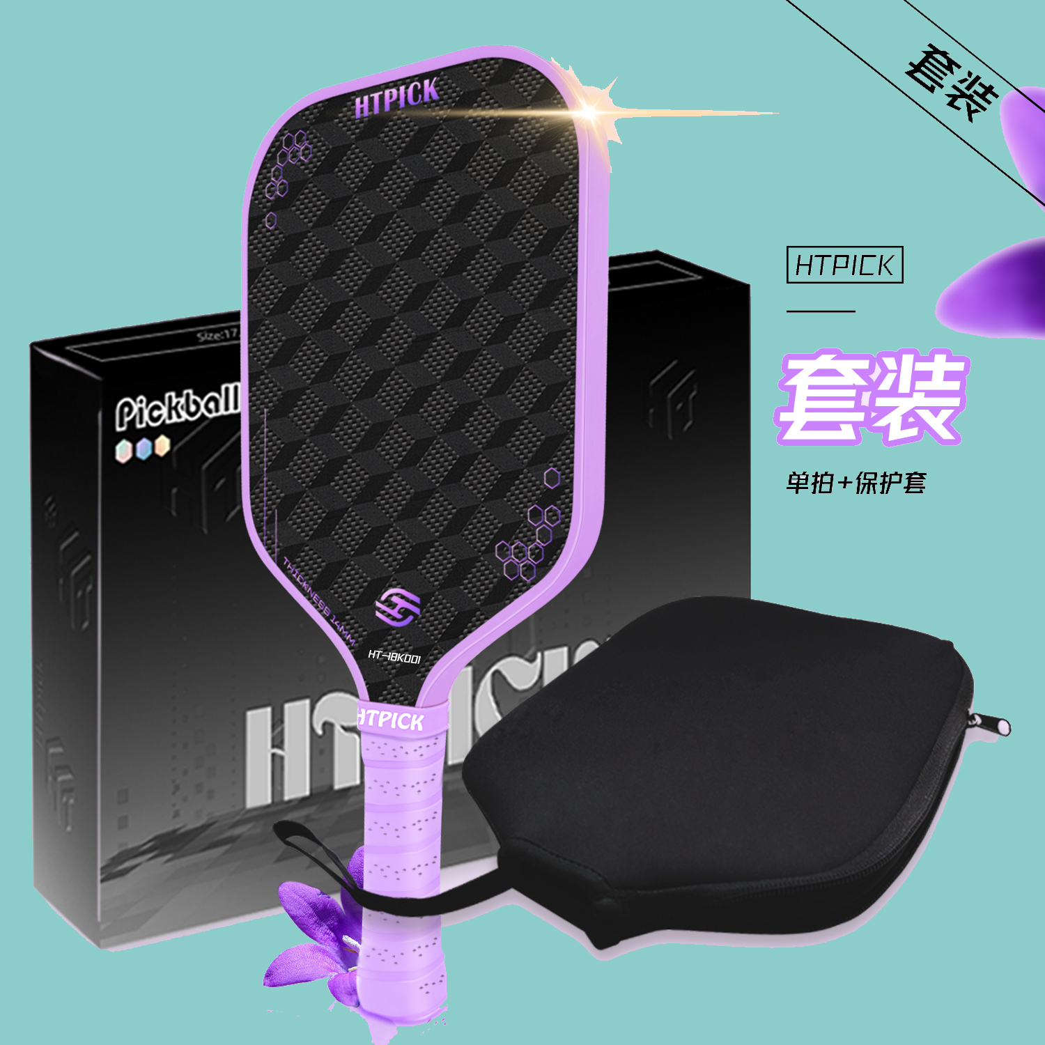 冷压布纹匹克球球拍18K碳纤维