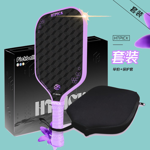 冷压布纹匹克球球拍18K碳纤维