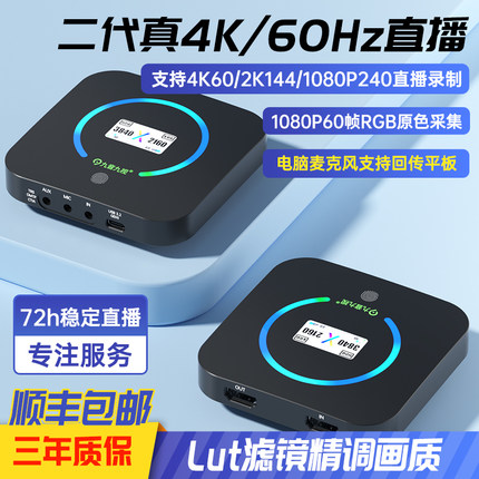九音九视UX20高清4K60视频hdmi采集卡直播专用相机手机ipad游戏机