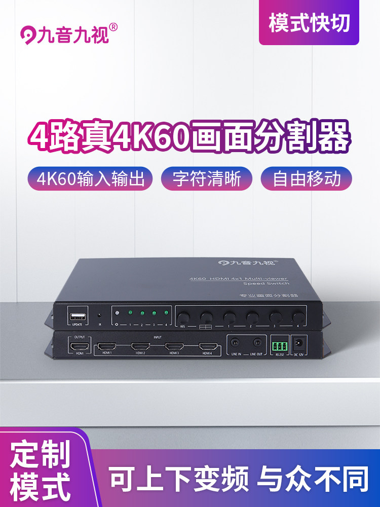 Четырехэкранный разветвитель Nine-tone nine-vision JS5028 HD true 4k60hz плавно переключает экран компьютера на четыре экрана Изображение 1