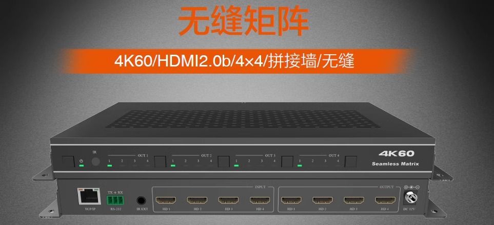 九音九视JS5029视频矩阵4K60HDMI支持拼接墙无缝切换矩阵四进四出 电子/电工 视频矩阵服务器 原图主图