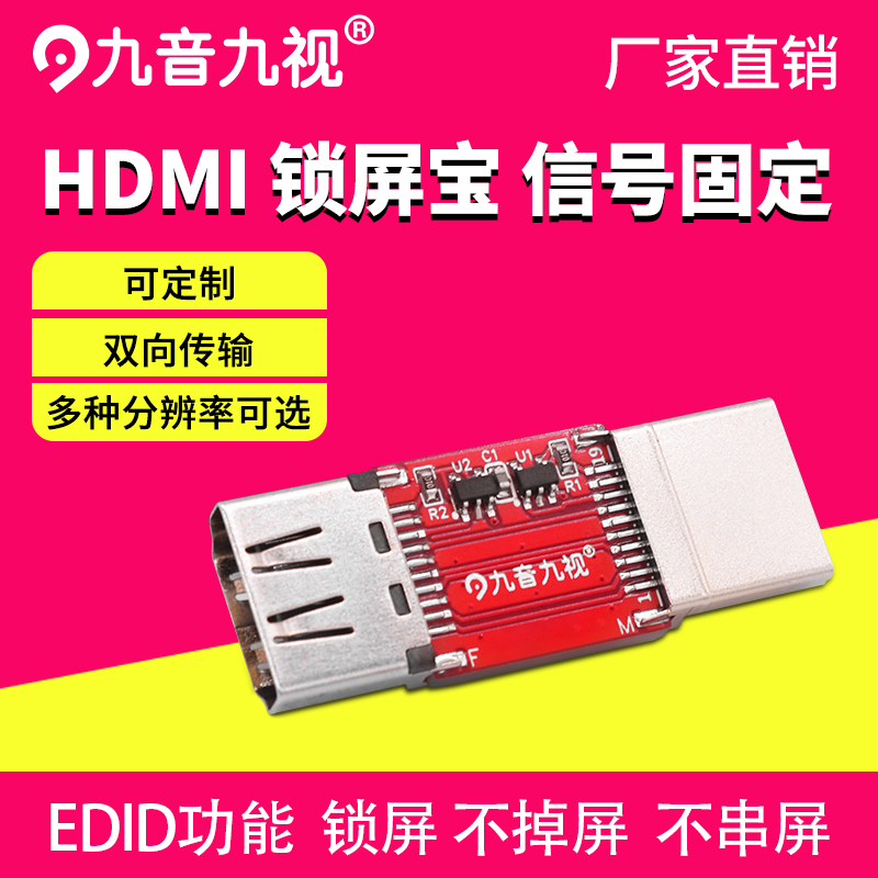 HDMI锁屏宝信号1080P120Hz 2160P4K 1440P2K显卡欺骗器游戏工作室