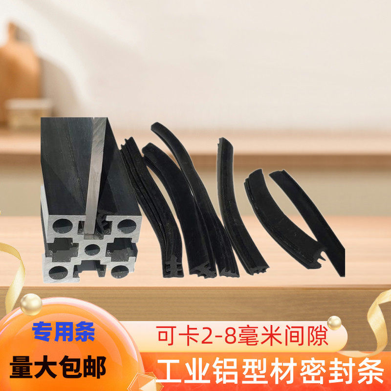 铝型材密封条铝塑板板黑橡皮条填充嵌条条亚克力填充条卡皮软压条
