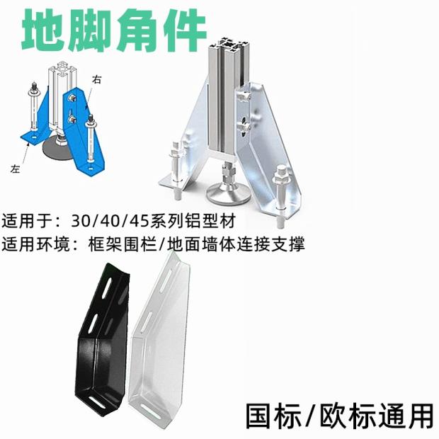 型材支撑加固昌达围栏地脚斜撑图片