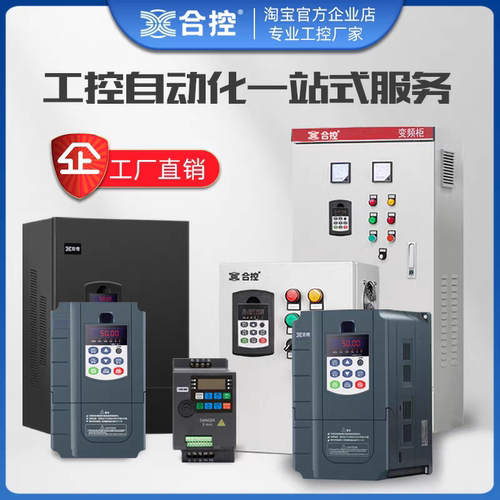 变频器380V水泵风机1.5/2.2/3.7/5.5/7.5kw220V电机控制VFD调速器