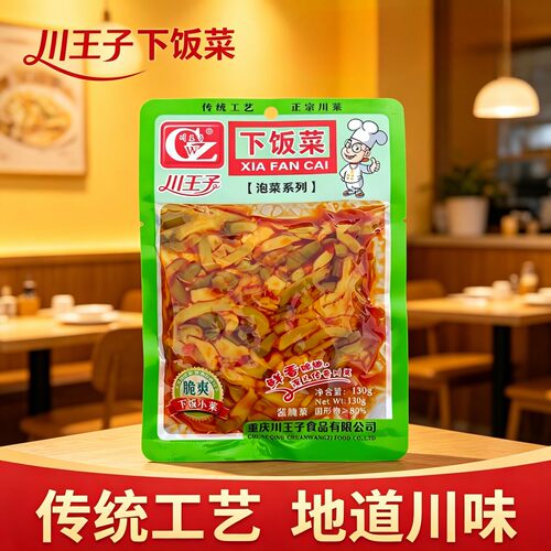 川王子下饭菜130g传统工艺腌制泡菜咸菜下饭小菜红油香辣榨菜丝