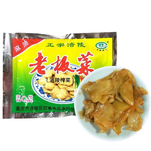 【50袋】老板菜50g涪陵榨菜方便榨菜片重庆榨菜块咸菜早餐下饭菜