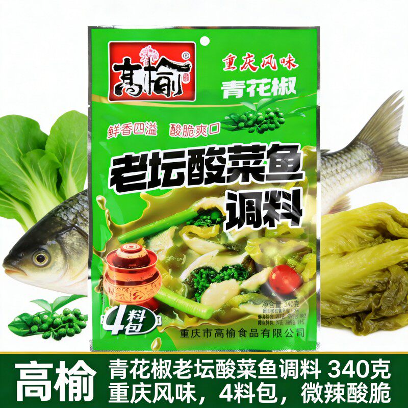 高榆 青花椒老坛酸菜鱼调料340g重庆风味微辣酸脆爽口酸菜鱼佐料