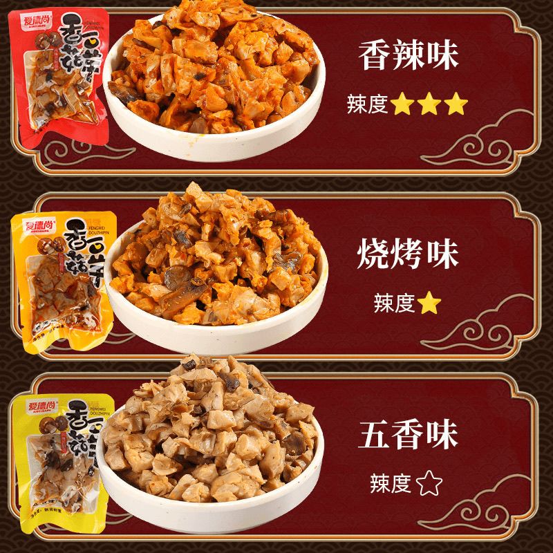 爱德尚 香菇豆干 香辣豆干零食五香豆腐干宿舍居家追剧休闲零食