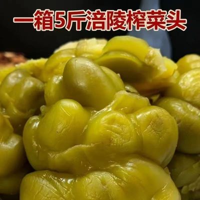 重庆特产5斤涪陵榨菜头半成品榨菜咸菜香辣原味全型菜批发泡菜