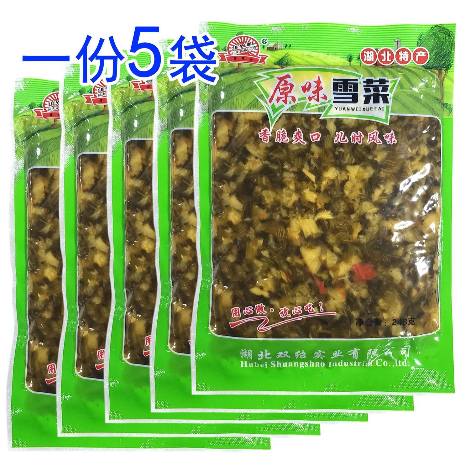 华光村原味雪菜248g腌制雪里红咸菜下饭菜开胃菜袋装包子馅饺子-封面