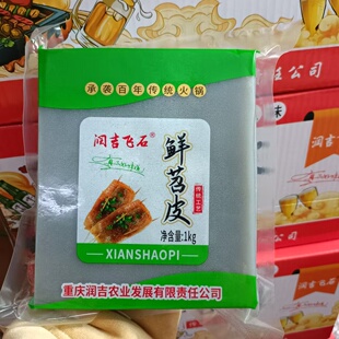 1kg润吉飞石鲜苕皮摊烧烤苕皮露营约14.5*17.5cm