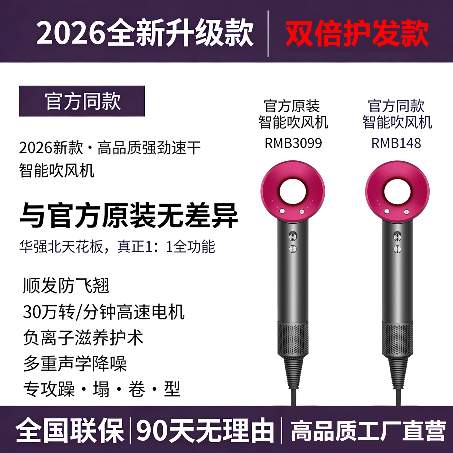 华强北电吹风机家用负离子护发大风力速干高速无叶吹风筒发廊专用