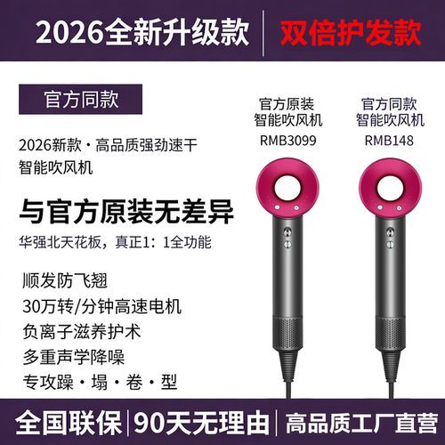 【黛森同款】华强北护发吹风机