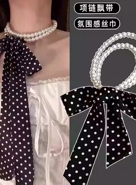 Willa｜法式复古仿珍珠项链女轻奢小众设计感锁骨链波点丝巾颈链