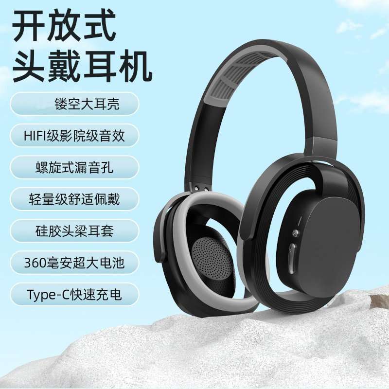 镂空开放头戴式蓝牙耳机大耳罩舒适佩戴透气游戏运动办公超长续航