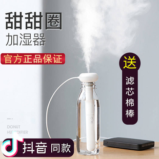 七彩夜灯甜甜圈加湿器usb插电小型便携式 可爱迷你家用静音卧室宿舍学生女生礼物矿泉水瓶加湿器小型办公室桌面喷雾车载车用氛围灯