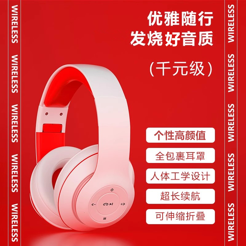 蓝牙耳机头戴式带麦电竞游戏运动耳麦高颜值网课耳机手机电脑通用