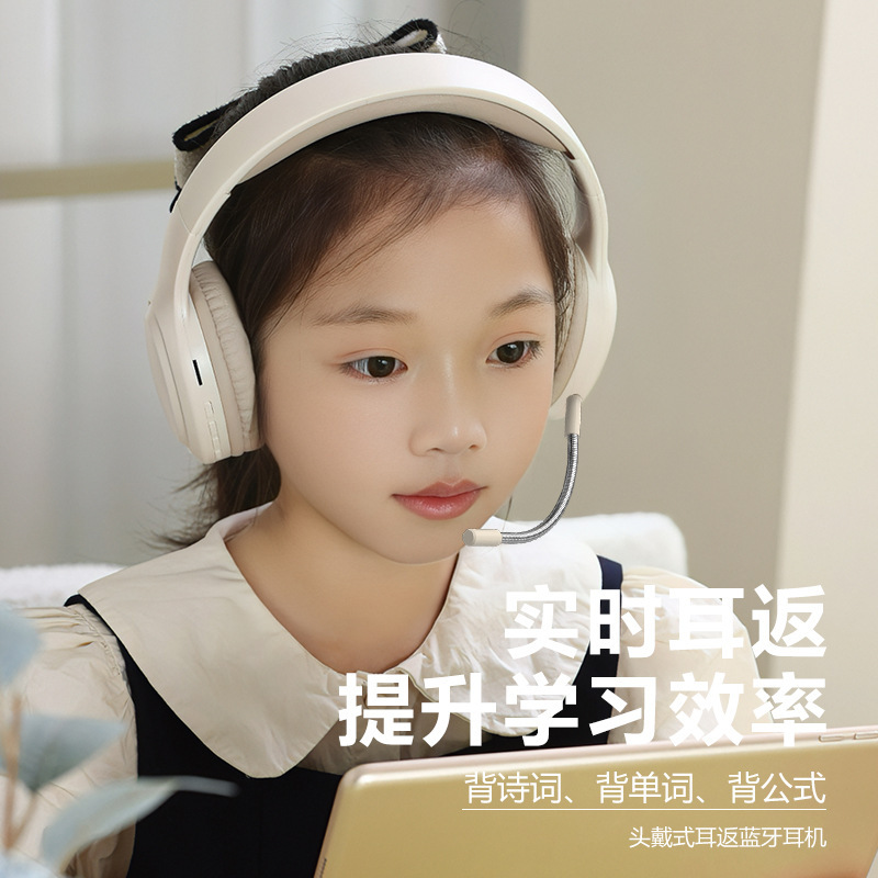 耳返耳机头戴式诵读专用可插卡学习英语背书神器儿童蓝牙耳机降噪