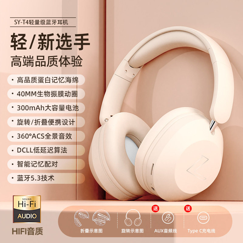 高品质蓝牙耳机头戴式带麦不漏音无线运动游戏大续航手机电脑通用