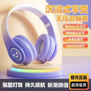 高颜值蓝牙耳机头戴式带麦无线网课游戏运动耳麦可折叠大电量续航