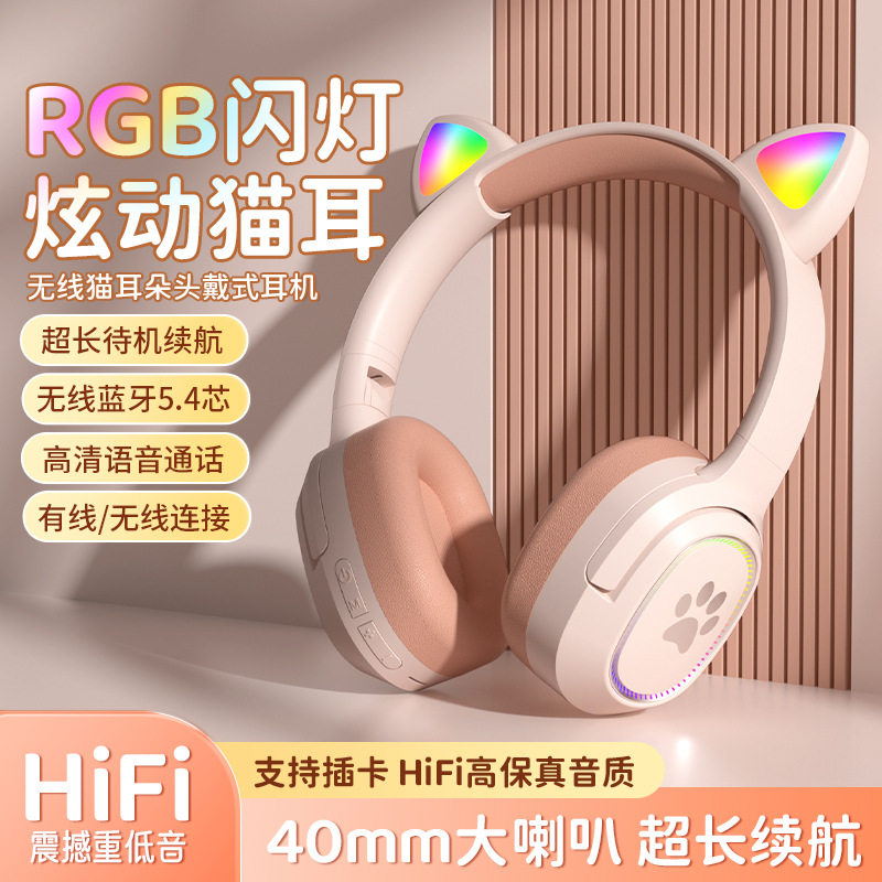 猫耳蓝牙耳机头戴式高颜值全包耳可折叠耳麦无线游戏网课超长续航