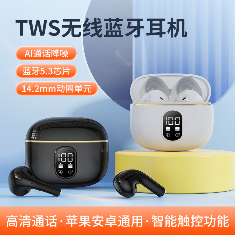 真无线蓝牙耳机入耳式降噪游戏运动迷你小型高音质超长续航大电量