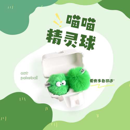 PetsPrint猫玩具球鸡蛋盒精灵水果毛绒球自嗨解闷逗猫静音球咪球