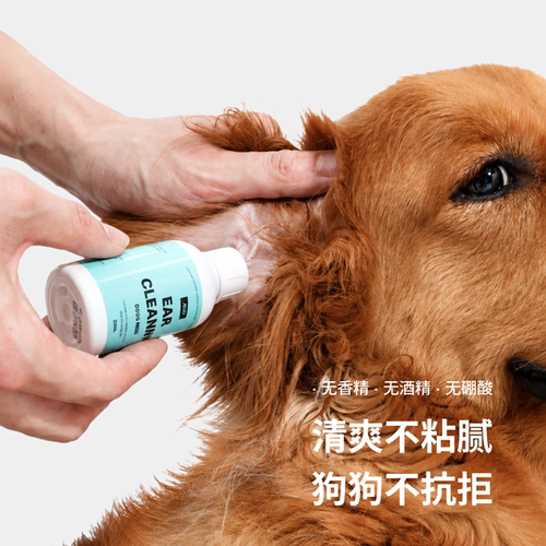 宠物洗耳液猫咪狗狗耳螨耳漂耳垢止痒耳水耳朵专用清洁耳臭滴耳液