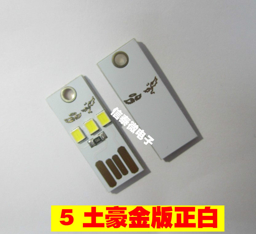 Lampe USB - Ref 378309 Image 1