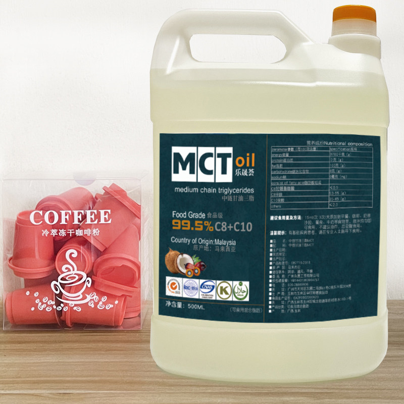 乐晟荟进口5公升桶装mct油中链甘油三脂专用食用级别生酮低碳饮食