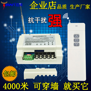 三相提升机卷扬机 正反转电机无线遥控开关380v 大棚卷帘机遥控器