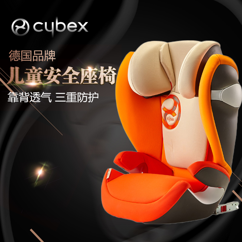 cybex德国进口汽车用安全座椅