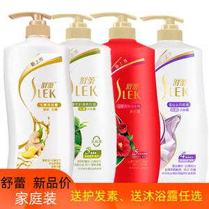 舒蕾去屑止痒清爽控油
