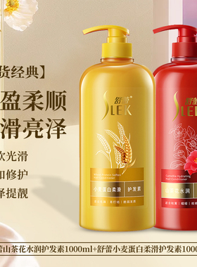 补水保湿舒蕾护发素丝滑柔顺滋养留香烫染毛躁水润焗油膏小麦发膜