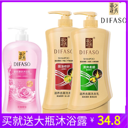蒂花之秀洗发水1000g清爽沐浴去屑洗发露蓬松头膏柔顺烫染顺滑波