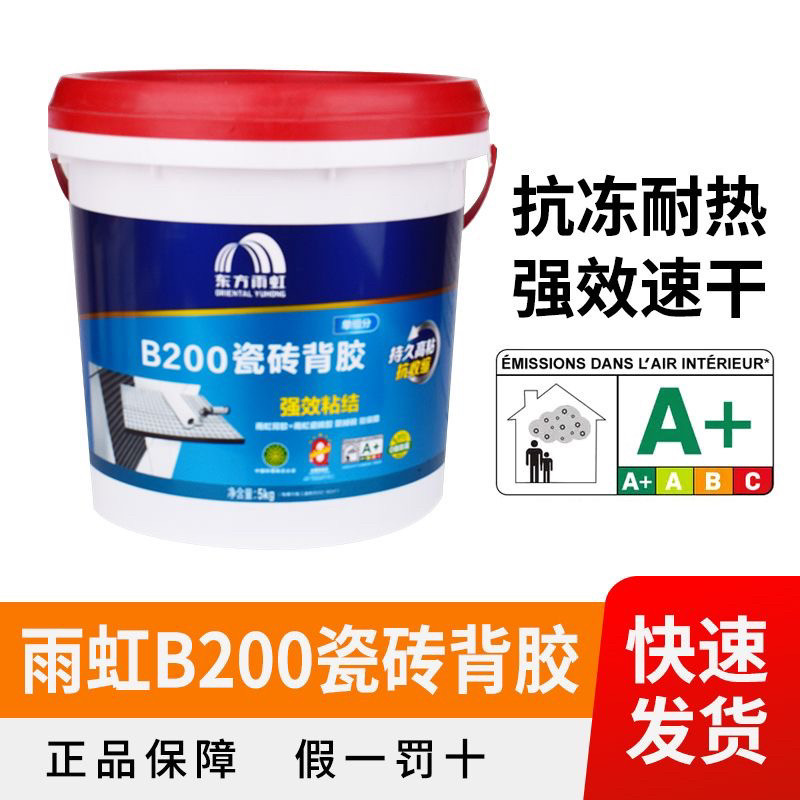 雨虹瓷砖背胶墙砖玻化砖强力桶装磁砖背涂粘接剂胶泥5kg东方雨虹