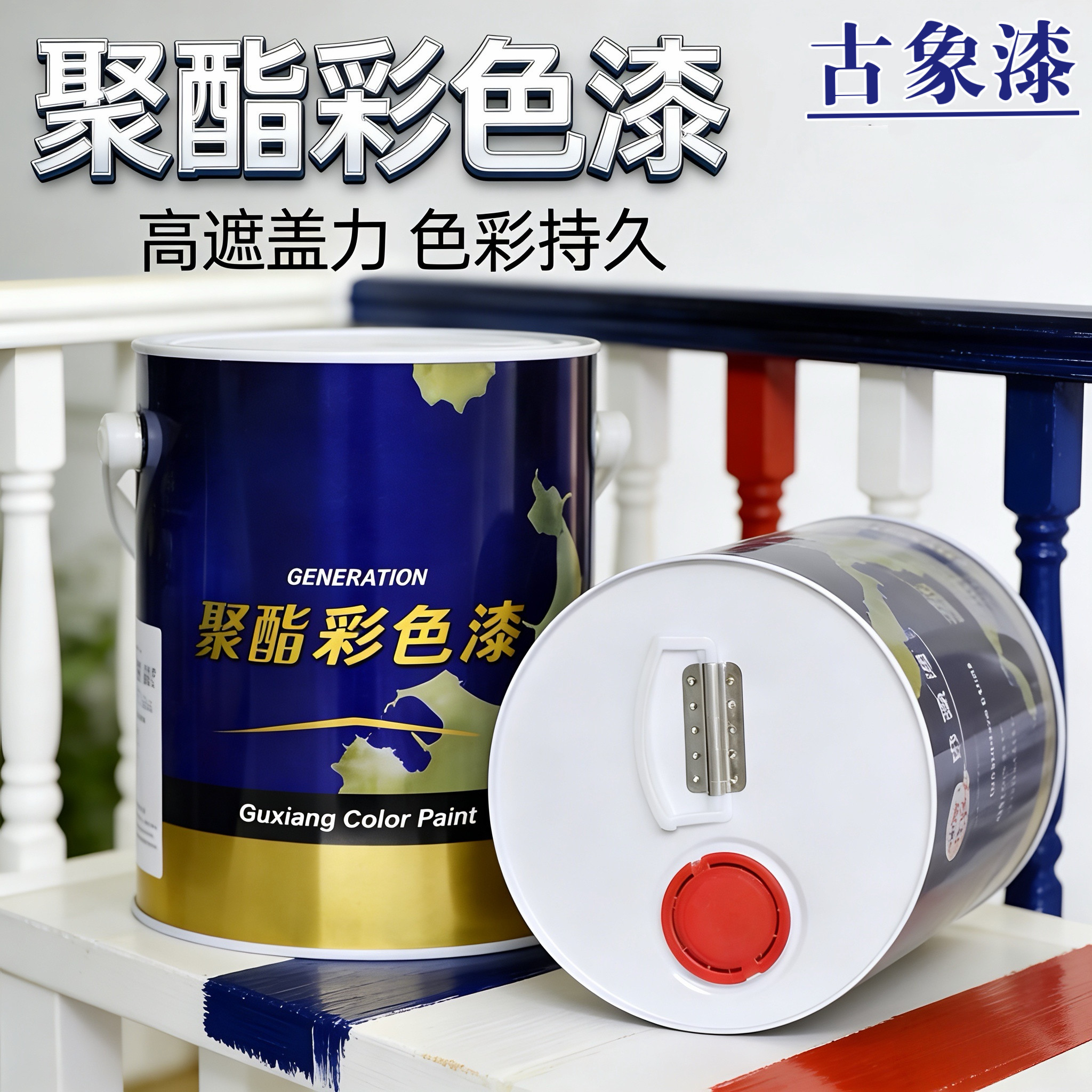 古象彩色685油漆家具塑胶跑道5kg
