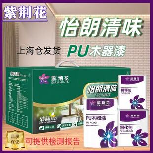 紫荆花漆 家具漆白漆透明清漆聚酯漆 怡朗清味抗划伤油漆pu木器漆
