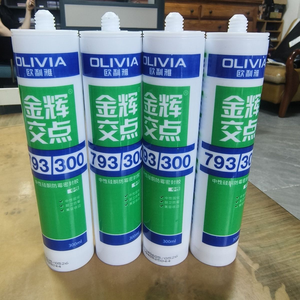 欧利雅金辉交点793中性硅酮防霉密封胶门窗厨卫瓷白灰耐候玻璃胶