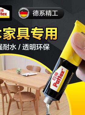 胶水透明胶水Pattex/百得