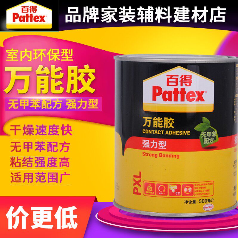德国汉高百得万能胶强力胶木板胶木工胶水环保强力型桶装500ml