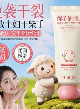 秋冬爆品绵羊油维生素E护手霜持久留香高保湿防干裂形象美护手霜