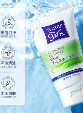 泊泉雅毛孔清透洁面乳 绵密泡沫深层清洁水润不紧绷 洗面奶批发