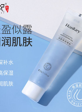 韩纪焕肤保湿凝胶 滋润嫩滑啫喱乳液全身护肤SPA补水凝胶补水修复