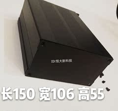 铝合金外壳 铝型材外壳 铝盒 铝壳 壳体 电源盒 仪表壳体 106*55