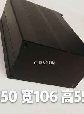 铝合金外壳 铝型材外壳 铝盒 铝壳 壳体 电源盒 仪表壳体 106*55