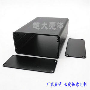 铝合金外壳铝型材外壳铝盒铝壳壳体电源盒仪表壳体88*38