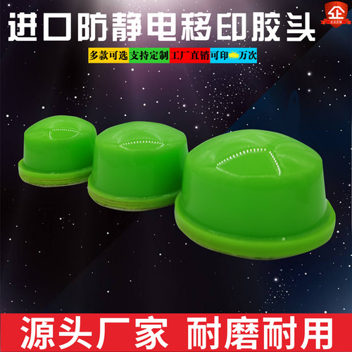 防静电移印胶头大圆形气动防油墨拉丝防起毛气电动移印机胶头定制